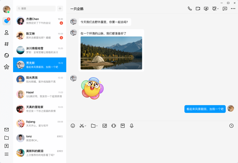 消息界面三栏式设计