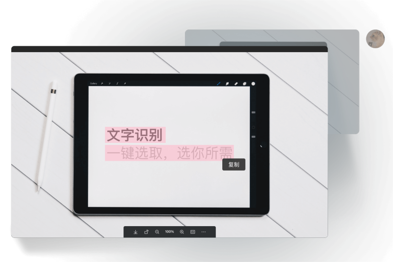 图片OCR识别