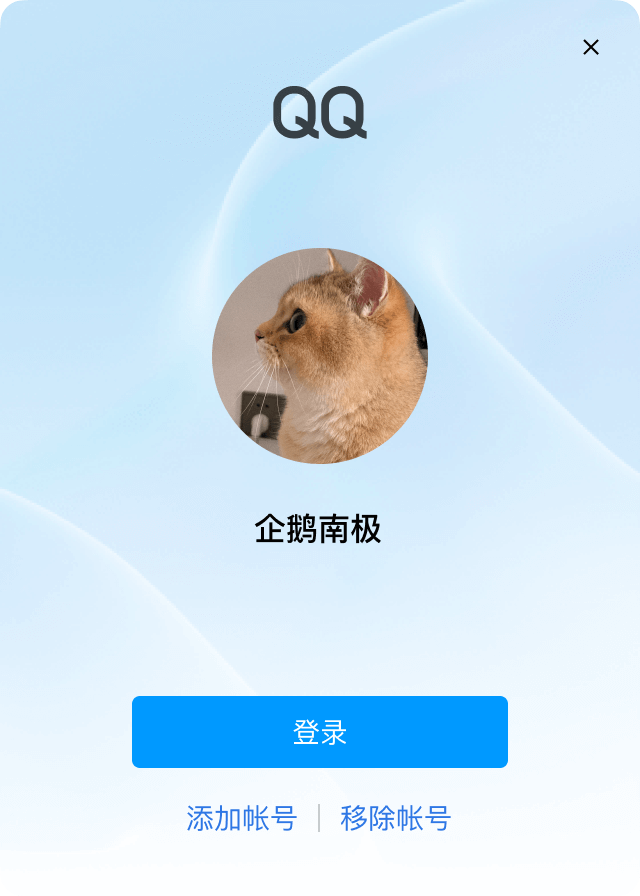 登录界面更新