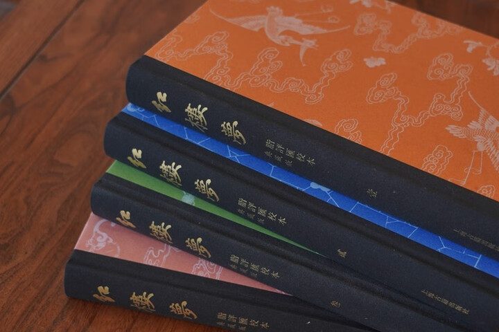 双十一入手《红楼梦脂评汇校本》精美套装书