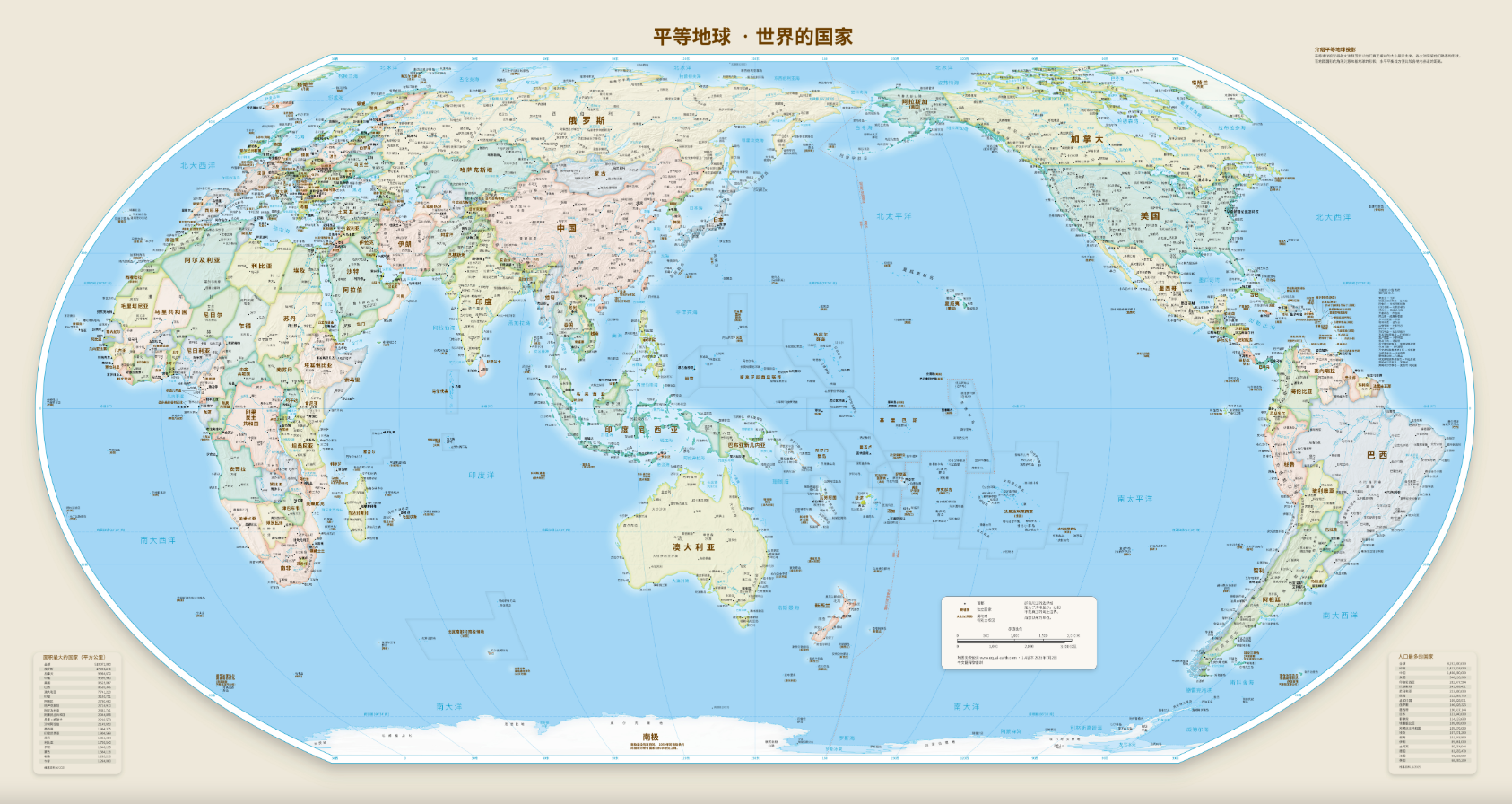 联合国敦促使用“平等地球投影”新世界地图